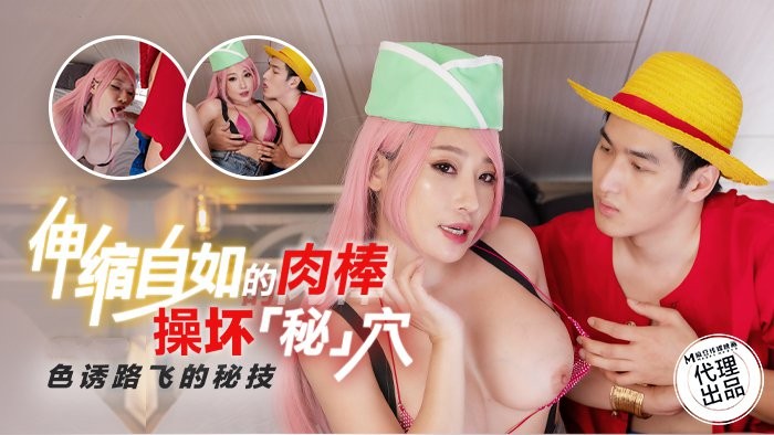 Vua Hải Tặc Luffy chịch nát lồn em Nami vú khủng